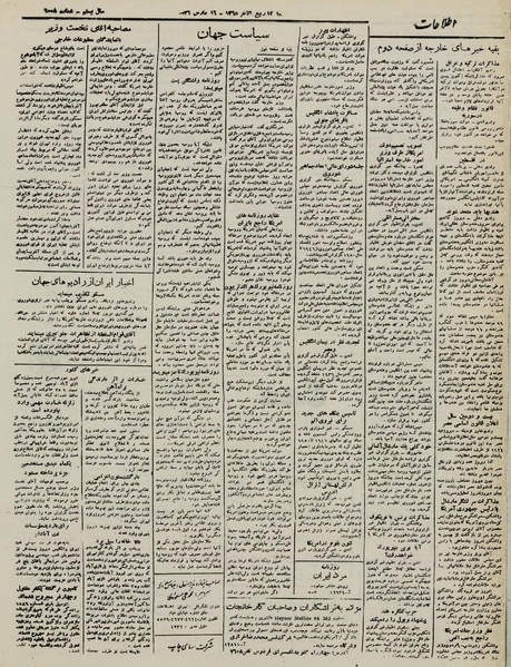 پرونده:Ettelaat13241225.pdf