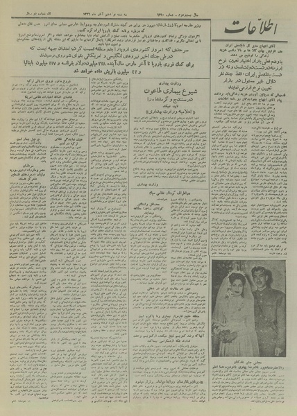 پرونده:Ettelaat13260819.pdf