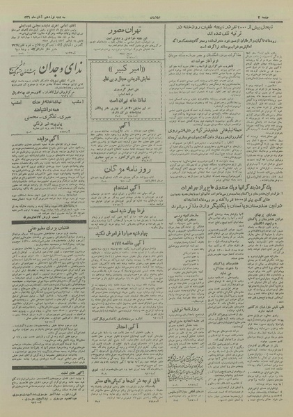 پرونده:Ettelaat13260819.pdf