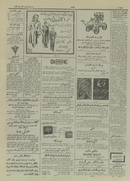 پرونده:Ettelaat13260819.pdf