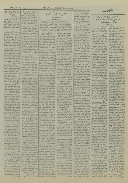 پرونده:Ettelaat13260819.pdf