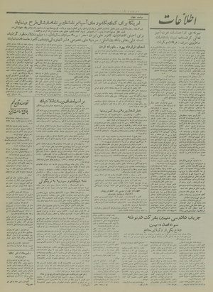 Ettelaat13280115.pdf