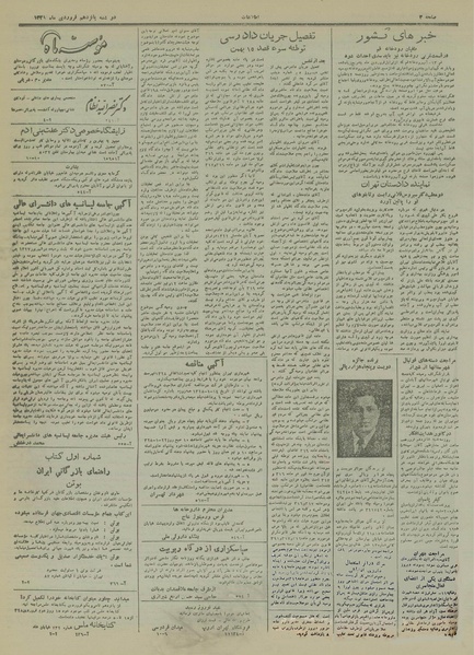 پرونده:Ettelaat13280115.pdf