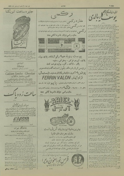 پرونده:Ettelaat13280115.pdf