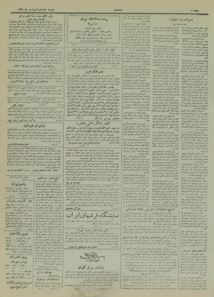 پرونده:Ettelaat13280115.pdf