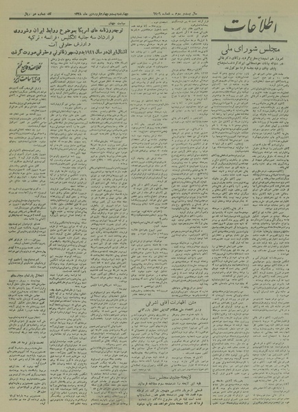 پرونده:Ettelaat13280124.pdf