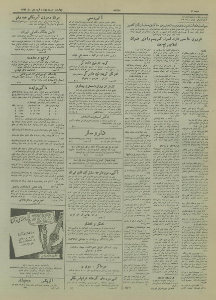 پرونده:Ettelaat13280124.pdf