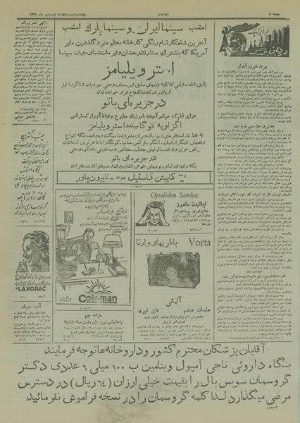 پرونده:Ettelaat13280124.pdf