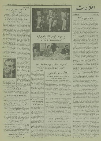 پرونده:Ettelaat13280328.pdf