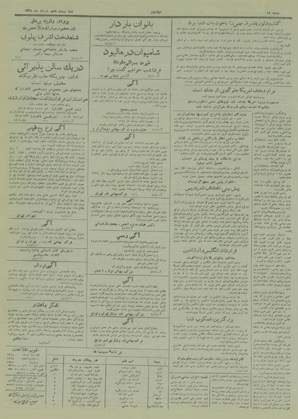 پرونده:Ettelaat13280328.pdf