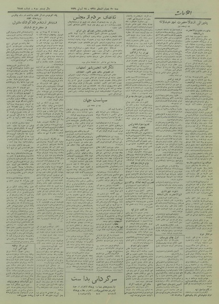 پرونده:Ettelaat13280328.pdf