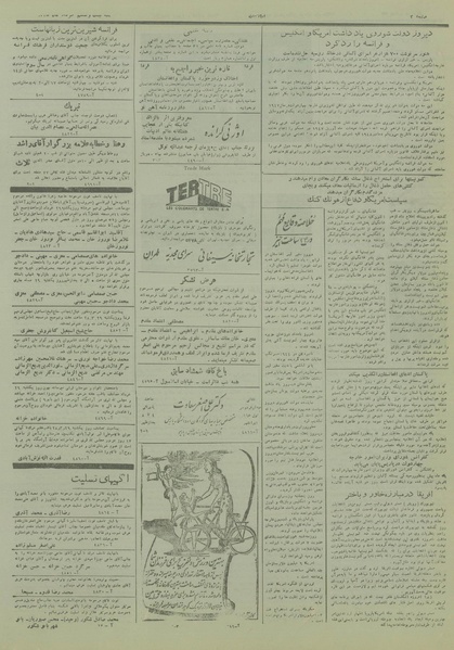 پرونده:Ettelaat13280328.pdf