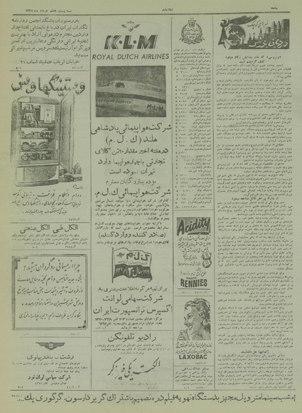 پرونده:Ettelaat13280328.pdf