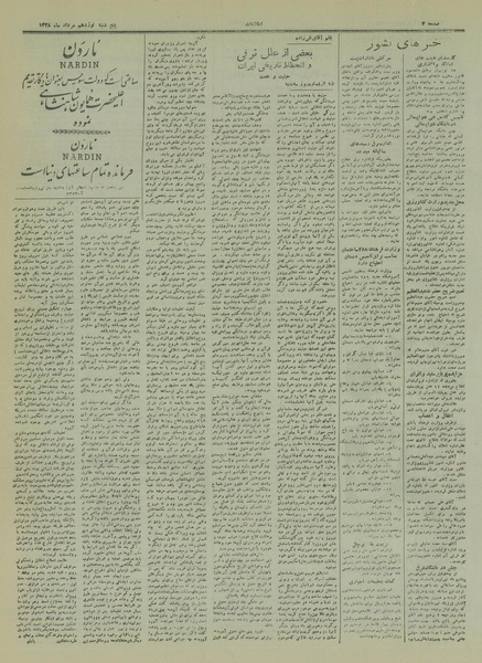 پرونده:Ettelaat13280520.pdf