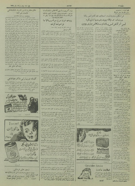 پرونده:Ettelaat13280520.pdf