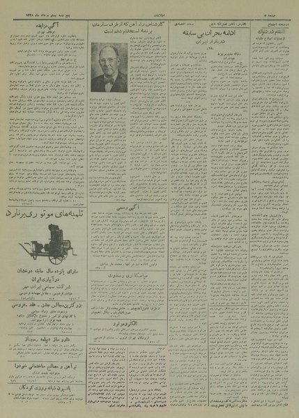 پرونده:Ettelaat13280520.pdf