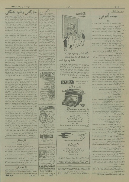 پرونده:Ettelaat13280520.pdf