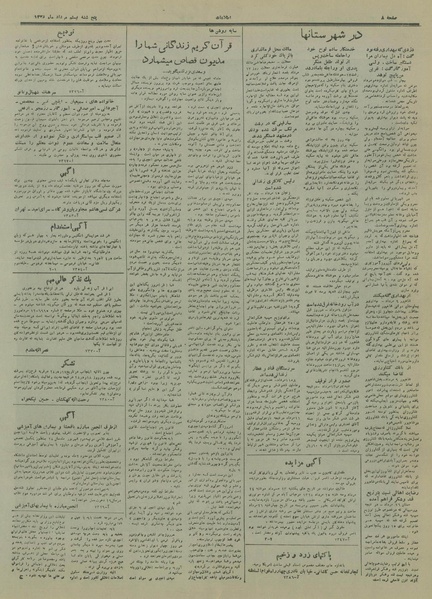 پرونده:Ettelaat13280520.pdf