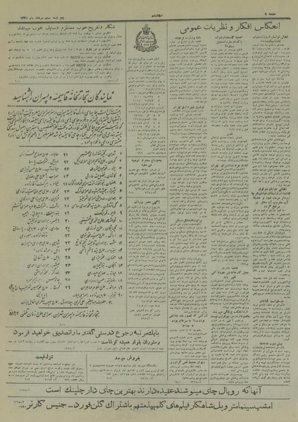 پرونده:Ettelaat13280520.pdf