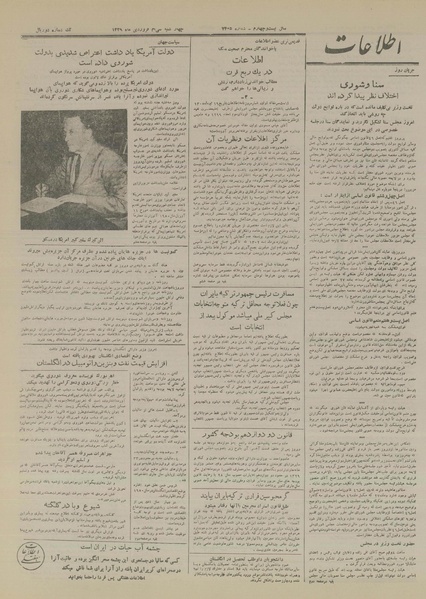 پرونده:Ettelaat13290130.pdf