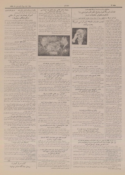 پرونده:Ettelaat13290130.pdf