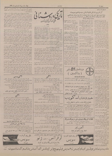 پرونده:Ettelaat13290130.pdf