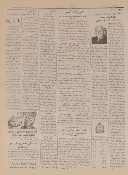 پرونده:Ettelaat13290130.pdf