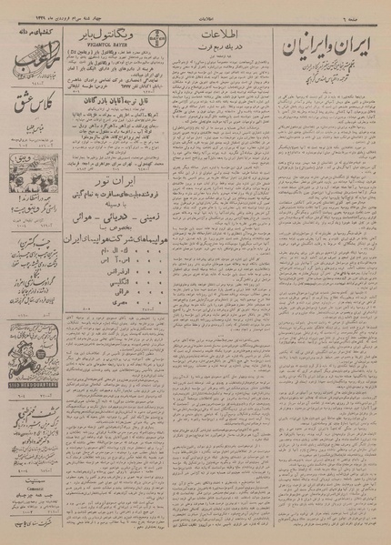 پرونده:Ettelaat13290130.pdf