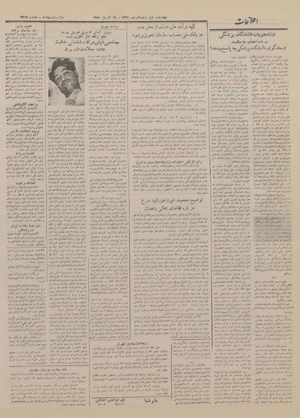 پرونده:Ettelaat13290130.pdf