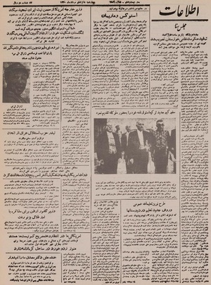 Ettelaat13300516.pdf