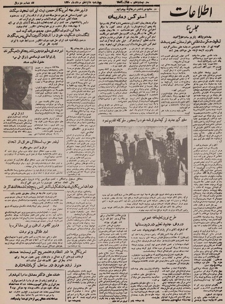 پرونده:Ettelaat13300516.pdf