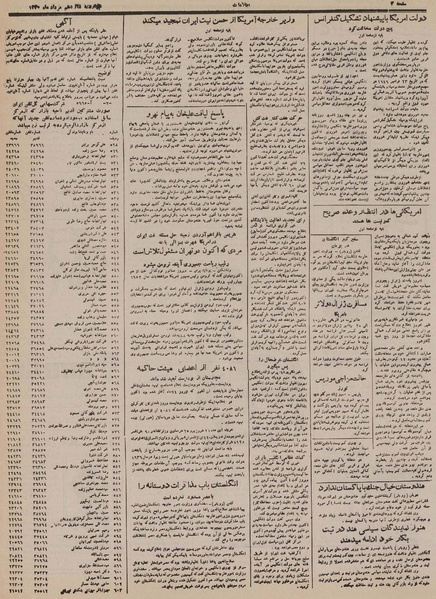 پرونده:Ettelaat13300516.pdf