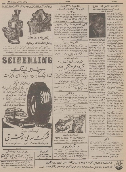 پرونده:Ettelaat13300516.pdf