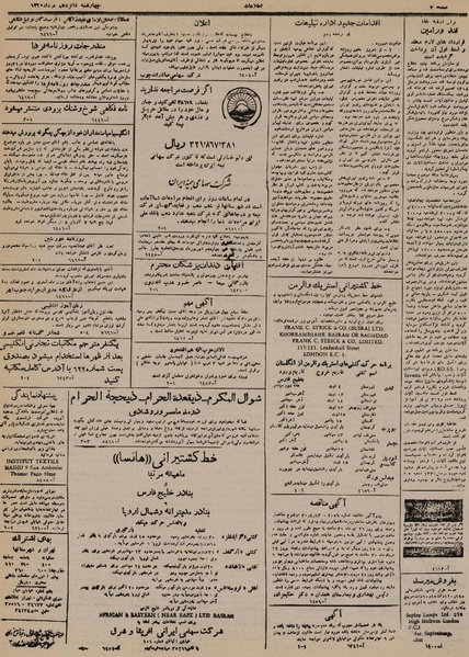 پرونده:Ettelaat13300516.pdf