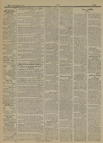 پرونده:Ettelaat13301224.pdf