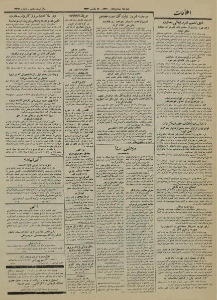 پرونده:Ettelaat13301224.pdf