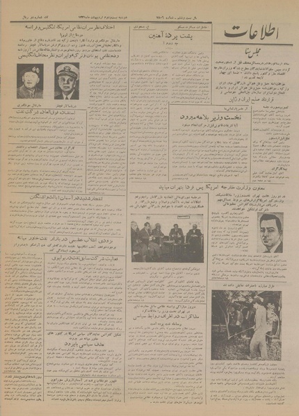 پرونده:Ettelaat13310222.pdf