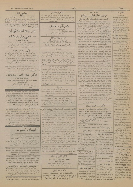 پرونده:Ettelaat13310222.pdf