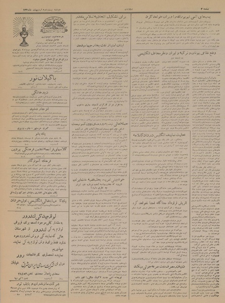 پرونده:Ettelaat13310222.pdf