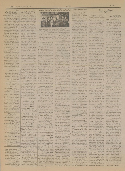 پرونده:Ettelaat13310222.pdf