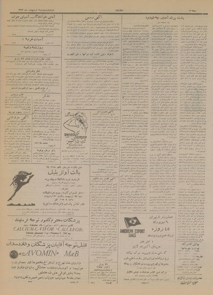 پرونده:Ettelaat13310222.pdf