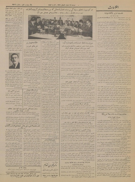 پرونده:Ettelaat13310222.pdf