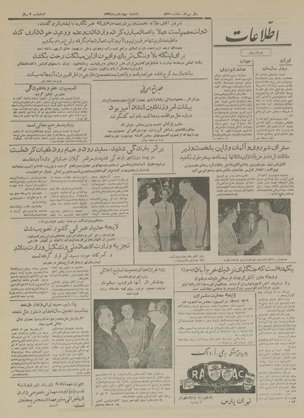 پرونده:Ettelaat13340404.pdf