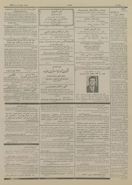 پرونده:Ettelaat13340404.pdf