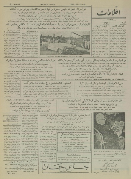 پرونده:Ettelaat13340703.pdf