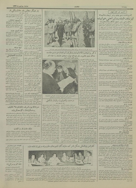 پرونده:Ettelaat13340703.pdf