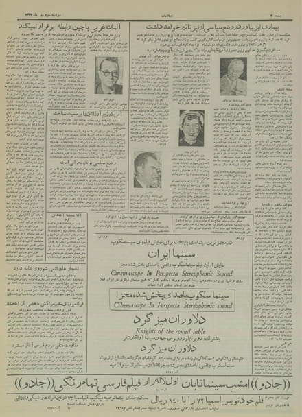 پرونده:Ettelaat13340703.pdf