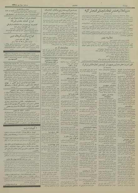 پرونده:Ettelaat13340703.pdf