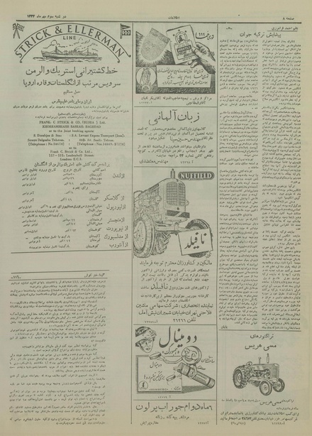 پرونده:Ettelaat13340703.pdf