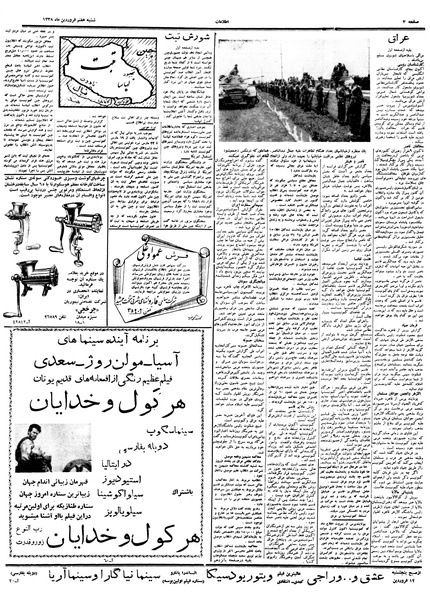 پرونده:Ettelaat13380107.pdf